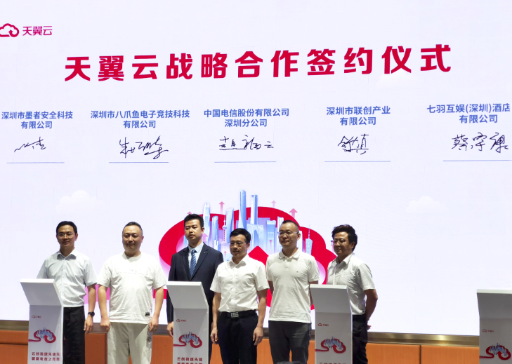 墨者安全與天翼雲達成戰略合作(zuò)，共創網絡安全及數(shù)字經濟新篇章(zhāng)