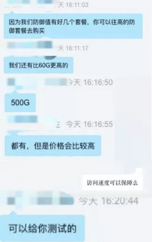騙術(shù)揭秘丨DDoS攻擊為(wèi)啥花(huā)錢(qián)防不(bù)住？