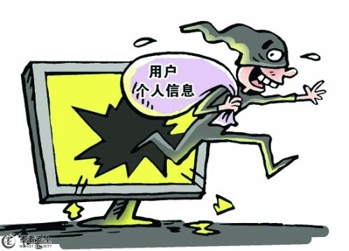 個(gè)人(rén)用(yòng)戶信息洩露 
