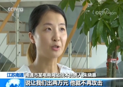揭網絡勒索黑(hēi)幕：黑(hēi)客是(shì)怎樣進行(xíng)DDoS流量攻擊和(hé)網絡勒索？