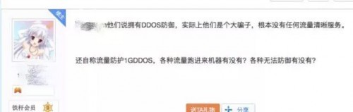 騙術(shù)揭秘丨DDoS攻擊為(wèi)啥花(huā)錢(qián)防不(bù)住？