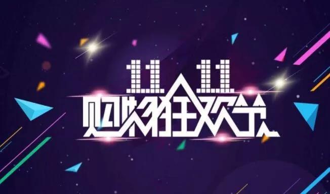 雙11狂歡背後，怎樣做(zuò)好(hǎo)網絡安全支撐？