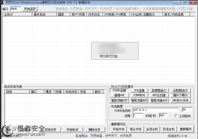 雲WAF、防DDoS、T級防C抗D、高(gāo)防IP、高(gāo)防智能(néng)DNS、高(gāo)防CDN、防黑(hēi)客入侵篡改、防挂馬、防漏洞、CDN網站(zhàn)加速