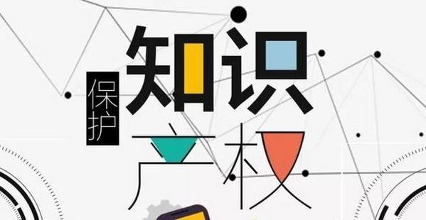 因為(wèi)一(yī)張圖片，收到(dào)“天價索賠”，版權保護越來(lái)越被重視(shì)