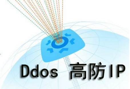 墨者安全分(fēn)析：預防DDoS攻擊選高(gāo)防CDN還(hái)是(shì)高(gāo)防IP？