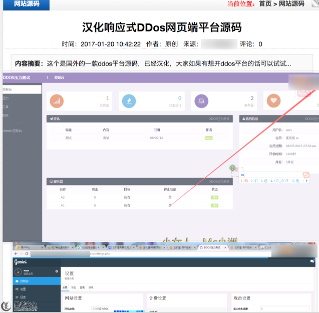雲WAF、防DDoS、T級防C抗D、高(gāo)防IP、高(gāo)防智能(néng)DNS、高(gāo)防CDN、防黑(hēi)客入侵篡改、防挂馬、防漏洞、CDN網站(zhàn)加速