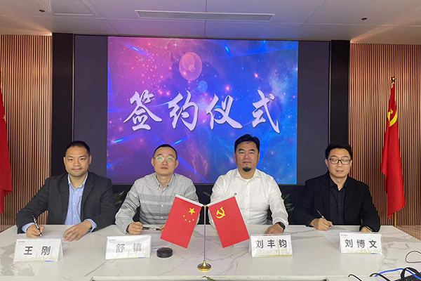 墨者安全與中裝建設正式戰略合作(zuò)：聯合推進AI技(jì)術(shù)集成與元宇宙創新應用(yòng)