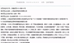 《網絡安全法》持續推進 萬能(néng)鑰匙非法共享熱(rè)點被罰25萬