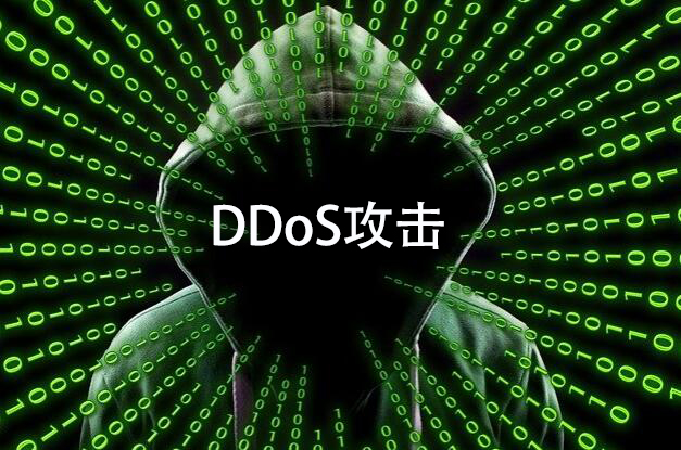 DDOS攻擊：網站(zhàn)服務器(qì)安全的(de)最大(dà)威脅