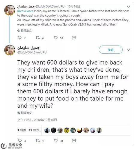 比特币勒索病毒