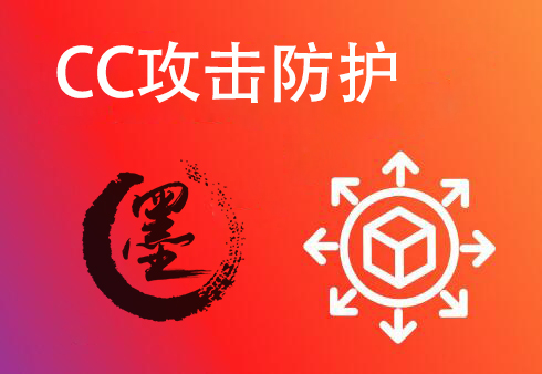 怎麽判斷服務器(qì)是(shì)否在被CC攻擊？