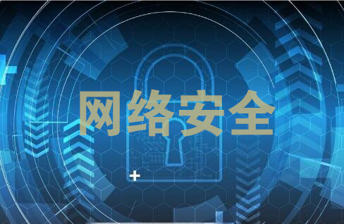 企業(yè)遭到(dào)DDoS攻擊該如(rú)何向網監報(bào)案？